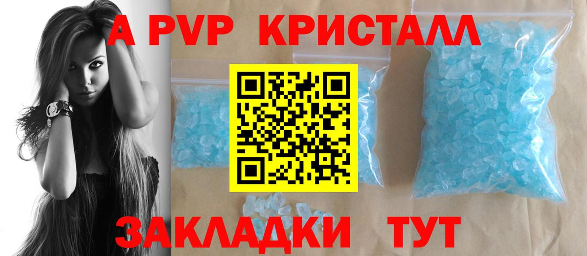 Лабытнанги  наркота  Вход с VPN  Alpha PVP  APVP Crystall  APVP СК КРИС  A PVP мука 