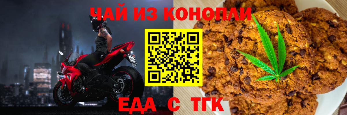 Лабытнанги  Еда ТГК марихуана  Вход с VPN 