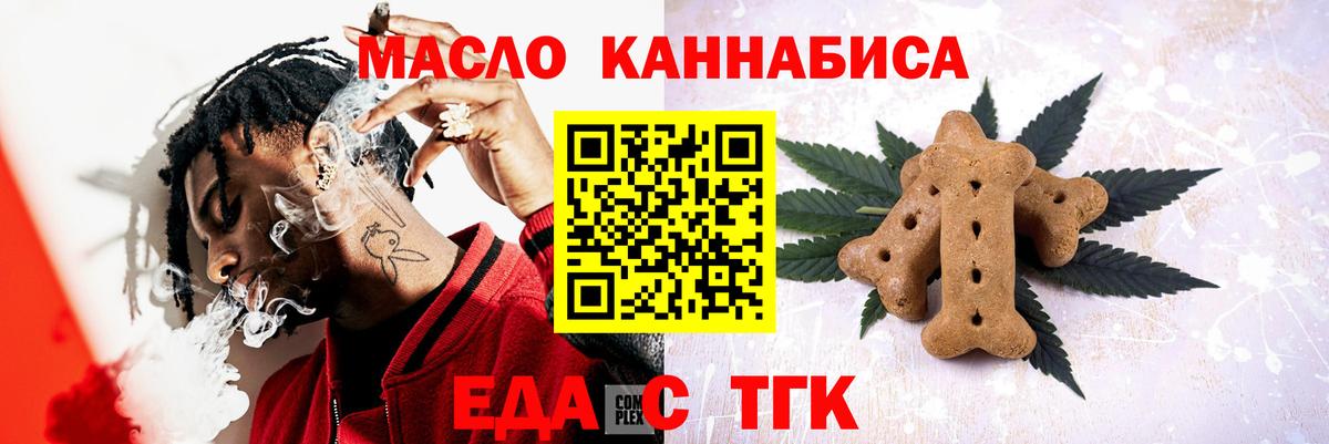 Canna-Cookies марихуана Лабытнанги