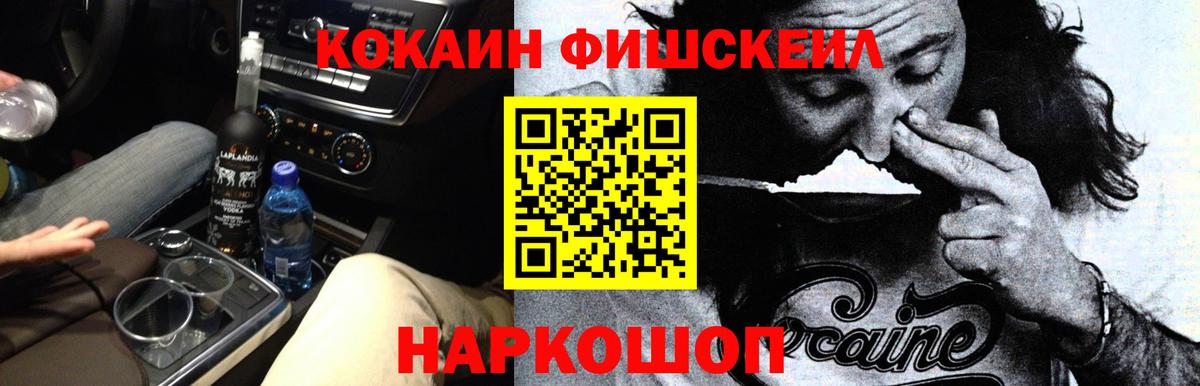 Cocaine VHQ  Cocaine  Лабытнанги  Вход с VPN  Cocaine 99% 