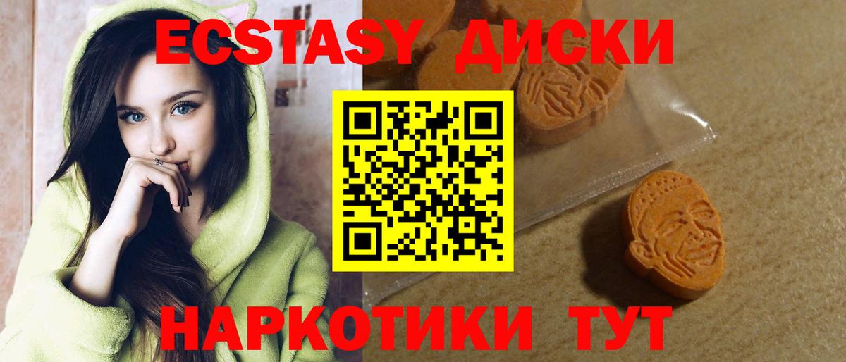 Экстази 280 MDMA  Вход с VPN  ЭКСТАЗИ  Лабытнанги 