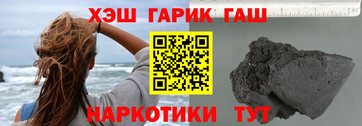 ГАШ Ice-O-Lator  ГАШ  Лабытнанги  Вход с VPN  ГАШИШ хэш 