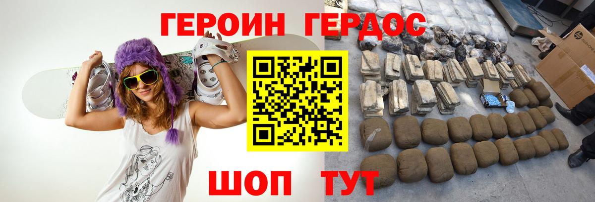 ГЕРОИН VHQ Лабытнанги