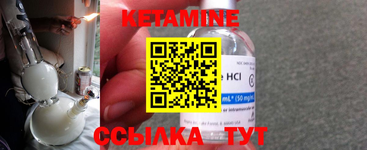 кракен ТОР  Кетамин VHQ  дарк нет клад  Лабытнанги  Вход с VPN 