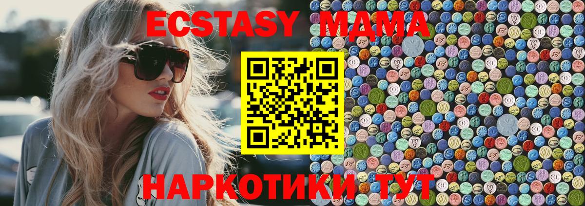MDMA crystal Лабытнанги