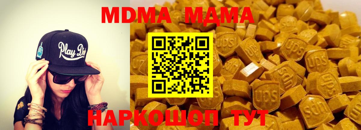 МДМА кристаллы  Вход с VPN  МДМА  Лабытнанги 