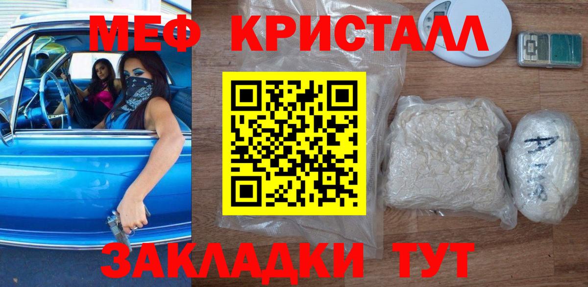 МЯУ-МЯУ мука  Мефедрон mephedrone  Мефедрон  Лабытнанги  Вход с VPN 