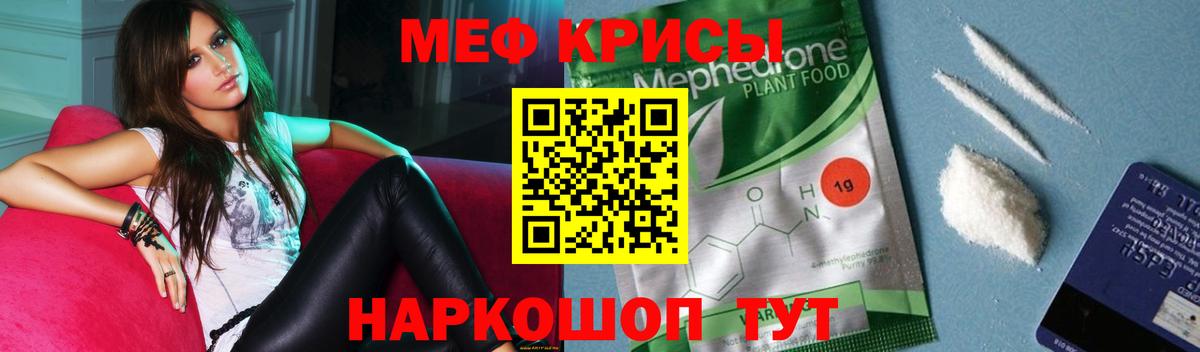 Мефедрон мука Лабытнанги