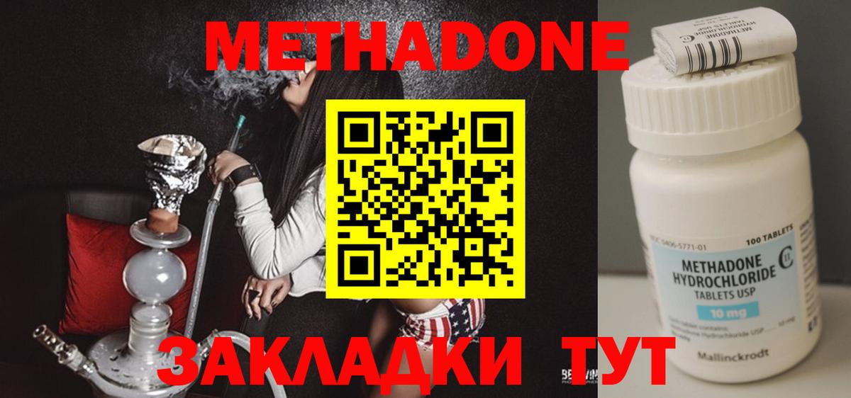 Лабытнанги  Метадон кристалл  Метадон кристалл  Вход с VPN 