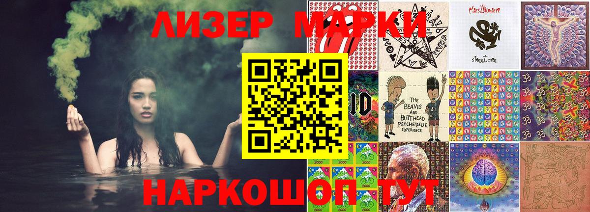 Марки NBOMe 1500мкг Лабытнанги
