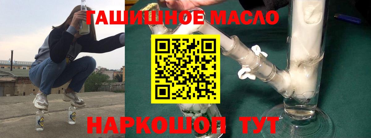 ТГК Wax Лабытнанги