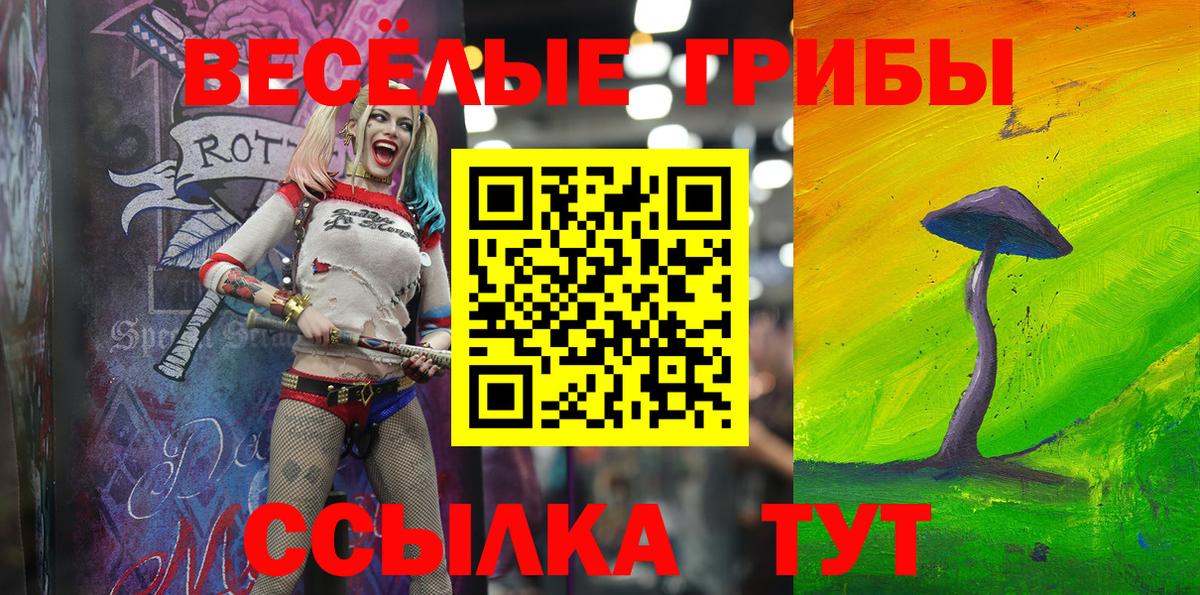 Галлюциногенные грибы Magic Shrooms Лабытнанги